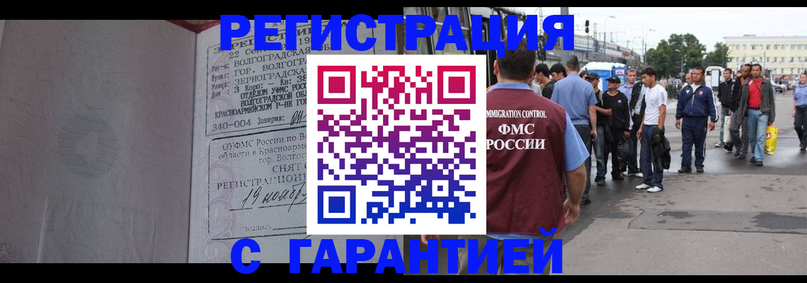 купить прописку в Кудымкаре