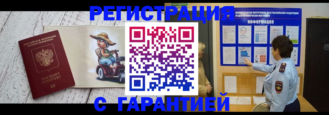 временная прописка в Кудымкаре