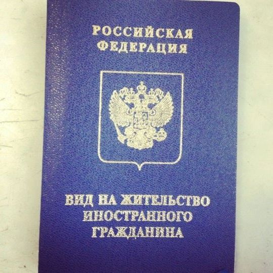 прописка в Кудымкаре